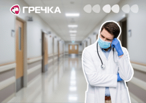 лікарня медзаклад медицина