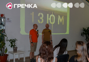 У Кропивницькому презентували фільм «13-й ЮМ»