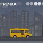 маршрутки розклад вечірній час