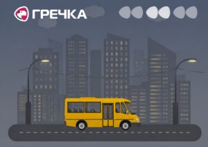 маршрутки розклад вечірній час