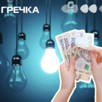 борг електропостачання електрика