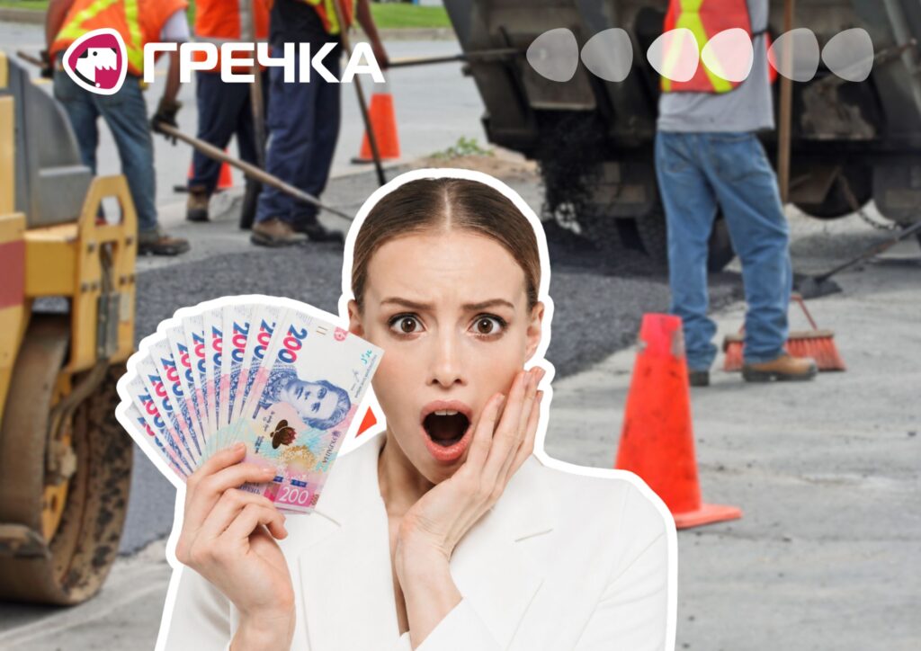 ремонт дороги ще на пів мільярда