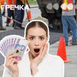 ремонт дороги ще на пів мільярда