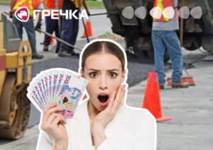 ремонт дороги ще на пів мільярда