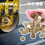 На ремонт двох ділянок дороги планують витратити понад 280 мільйонів