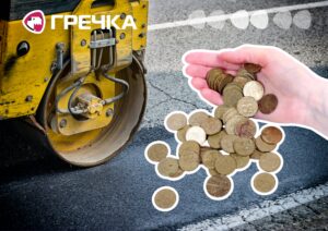 На ремонт двох ділянок дороги планують витратити понад 280 мільйонів