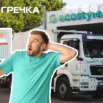 екостайл змінює графік вивезення сміття