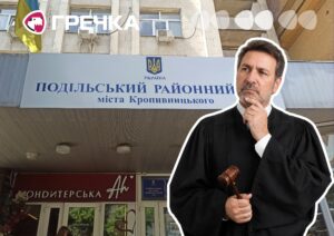 розгляд справи суд Кропивницького Лариса Костенко