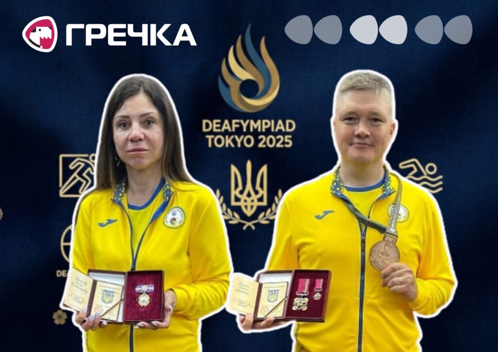 ігри в Токіо кропивницькі дефлімпійці отримали держнагороди