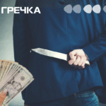 суд ухиляння від мобілізації у Кропивницькому вирок посередник вимагав