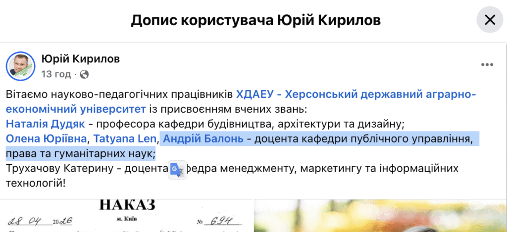 Андрій Балонь доцент