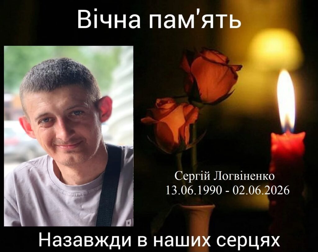 Сергій Логвіненко