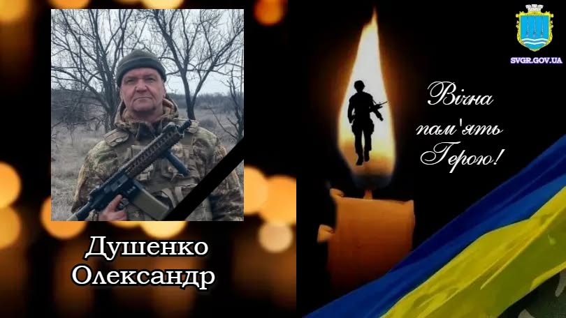 загиблий військовий