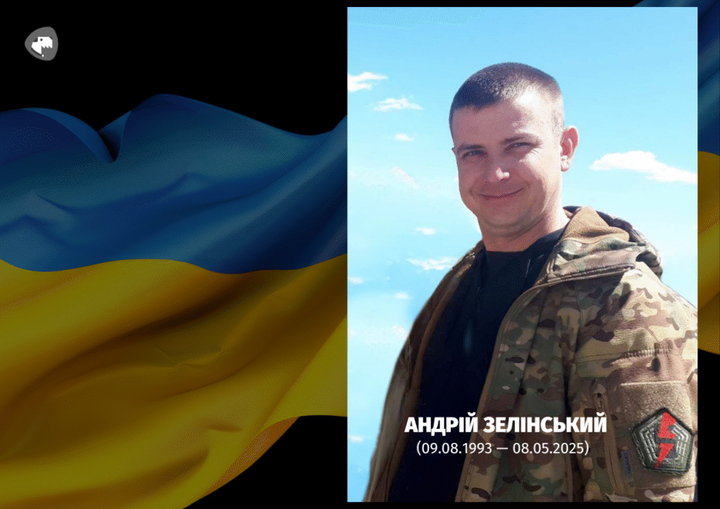 Андрій Зелінський петиція про присвоїння звання Героя посмертно