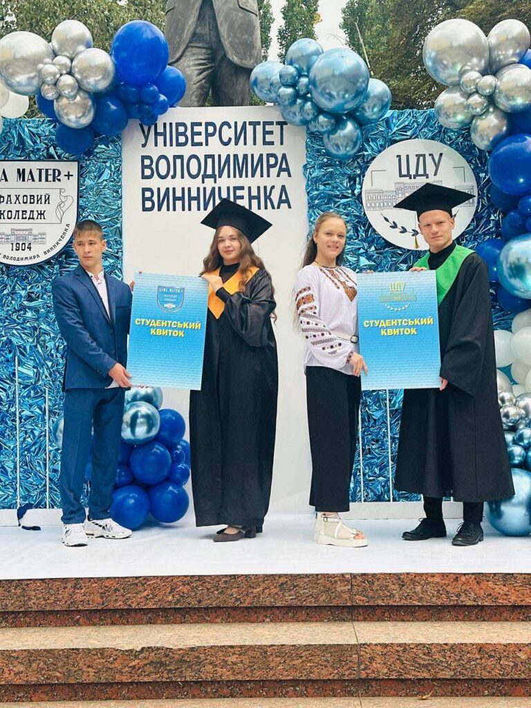 ЦДУ Винниченка Кропивницький