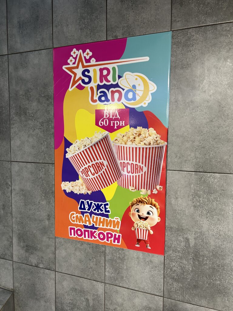 SiriLand дитячий простір Кропивницький 13