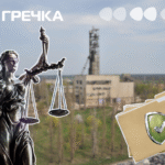 Судили посадовицю Інгульської шахти, яка фіктивно працевлаштувала сімох чоловіків заради бронювання