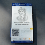 У Кропивницькому встановили стріткод Степан Чобану