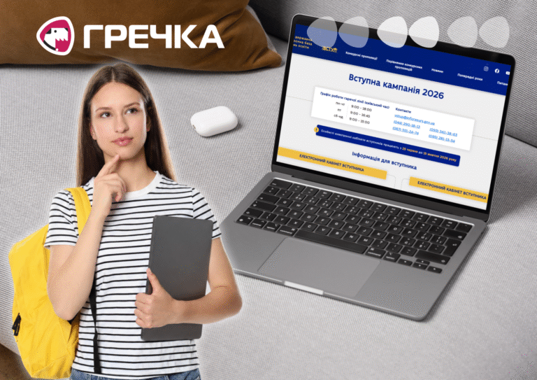 Вступ у коледж після 9 класу: відкрили реєстрацію електронного кабінету