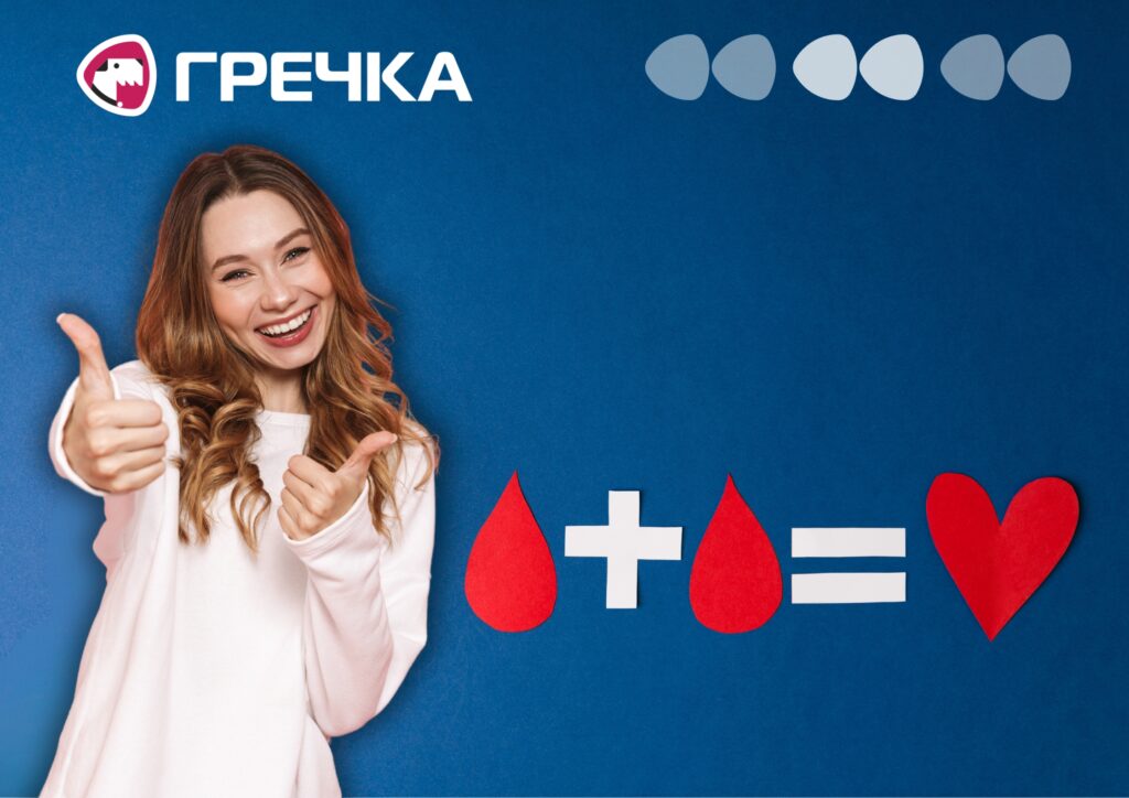 Кропивницький акція донорства крові здати кров