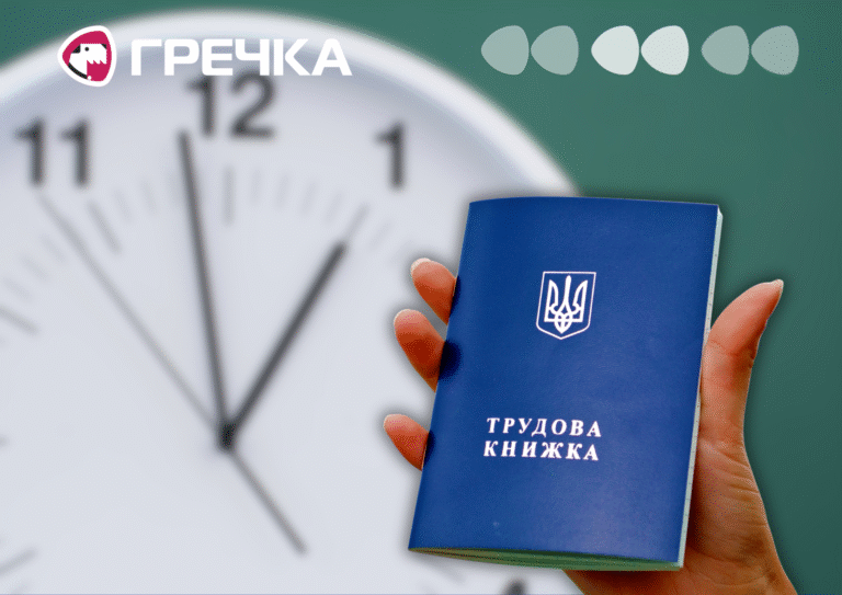 трудова книжка