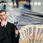 Підробка документів бюджет вирок суд