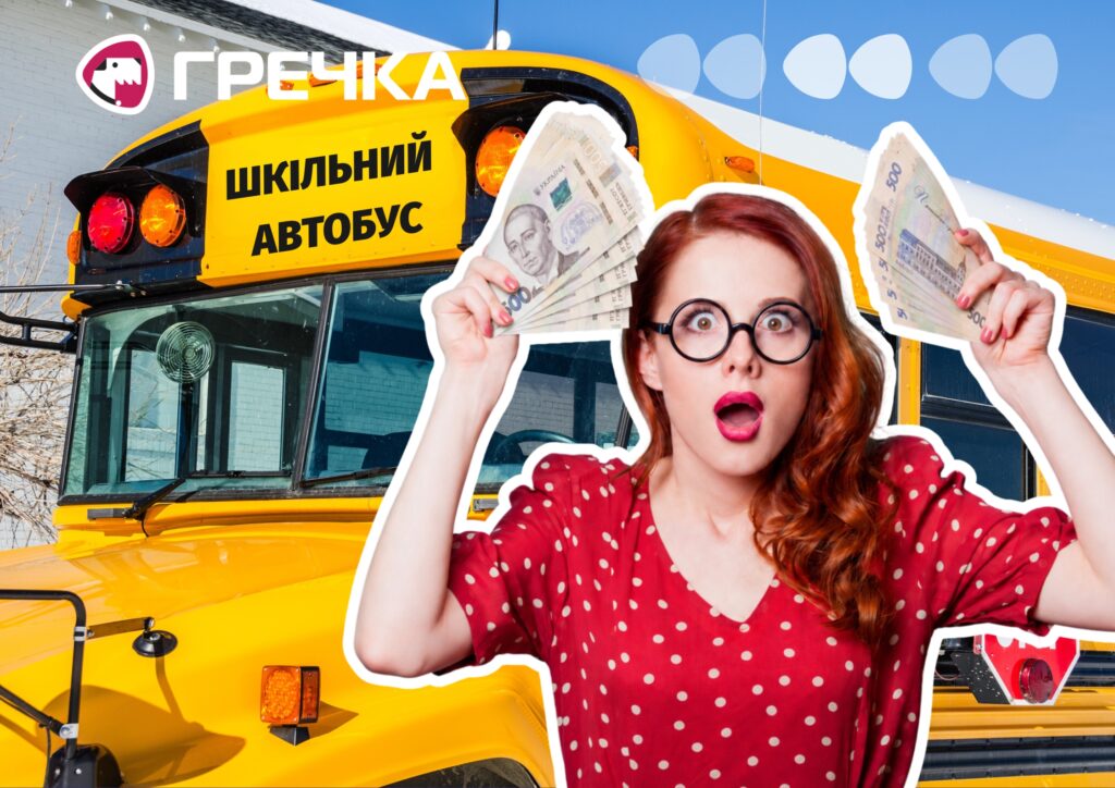 Надлацький ліцей купив дорогий шкільний автобус