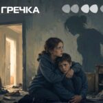 домашнє насильство матері до дітей