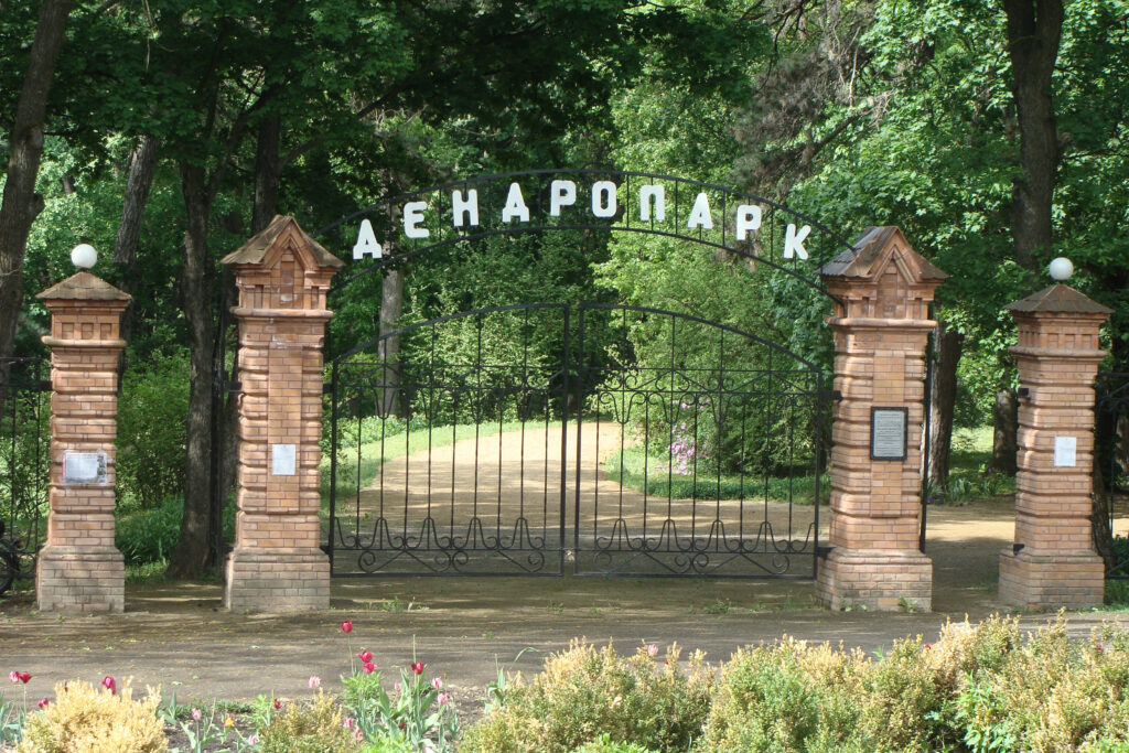 Дендропарк "Веселі Боковеньки"