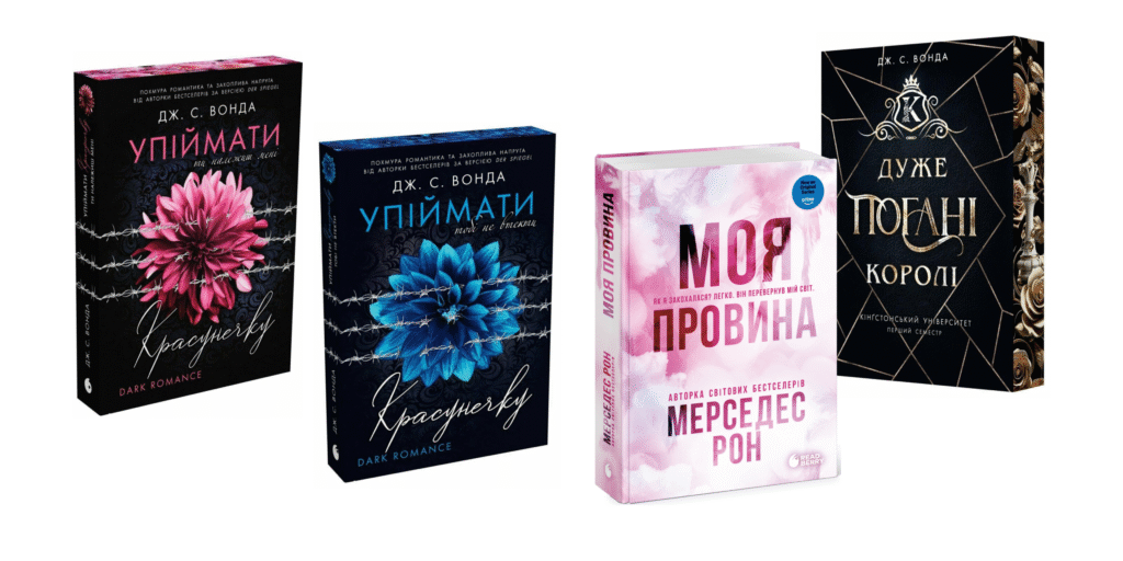 добірка книг на літо 3