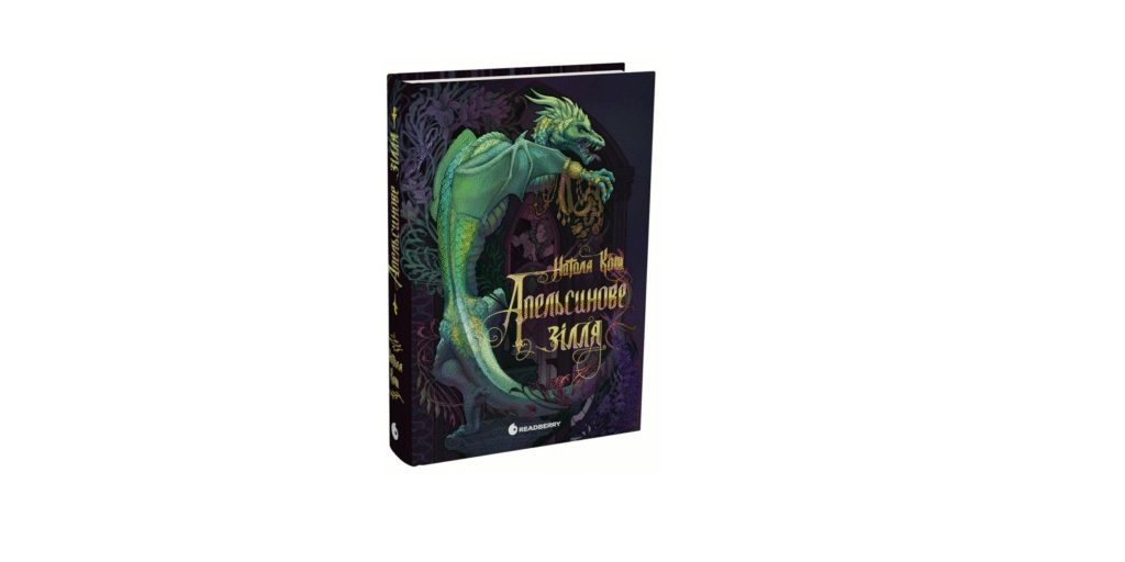 книга для відпустки