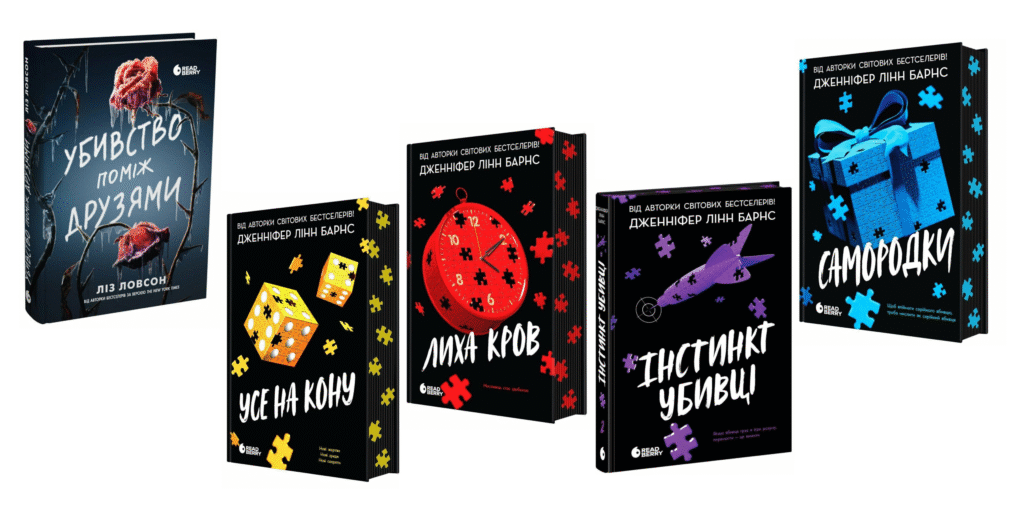 добірка книг на літо 1