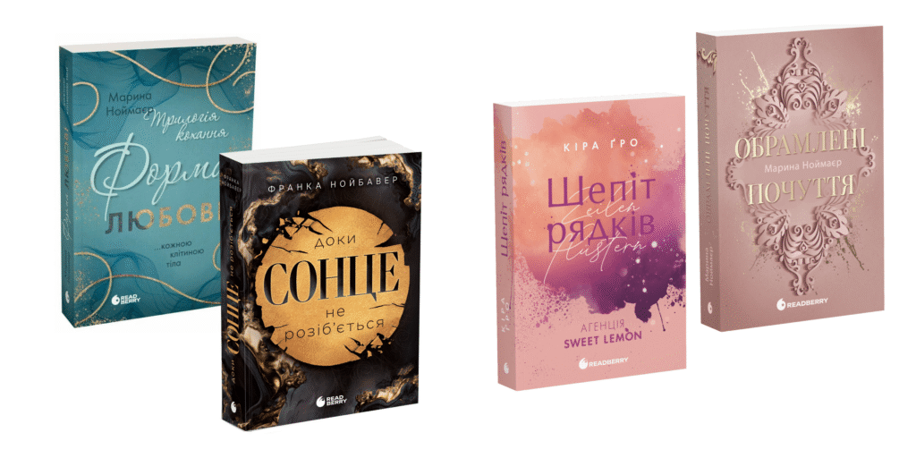 добірка книг на літо 4
