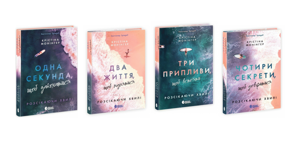 добірка книг на літо 6