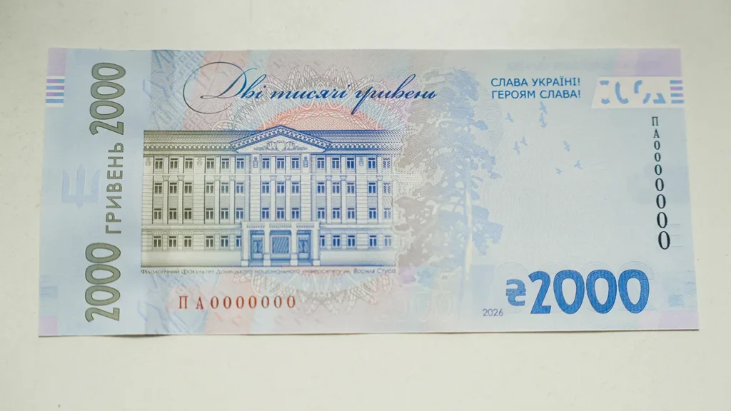 Банкнота номіналом 2000 гривень 2