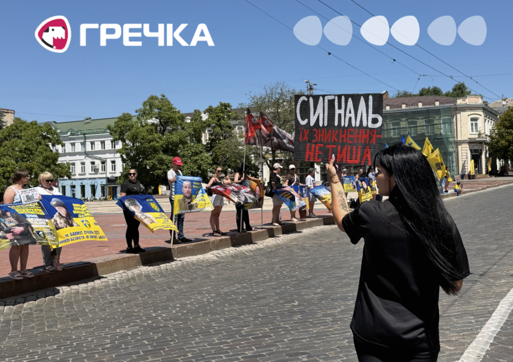 19 липня акція безвісти зниклих Кропивницький