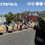 19 липня акція безвісти зниклих Кропивницький
