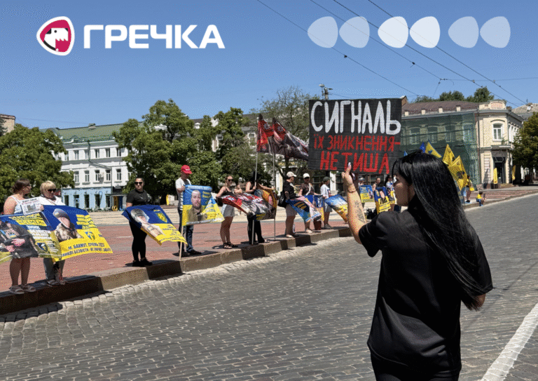 19 липня акція безвісти зниклих Кропивницький