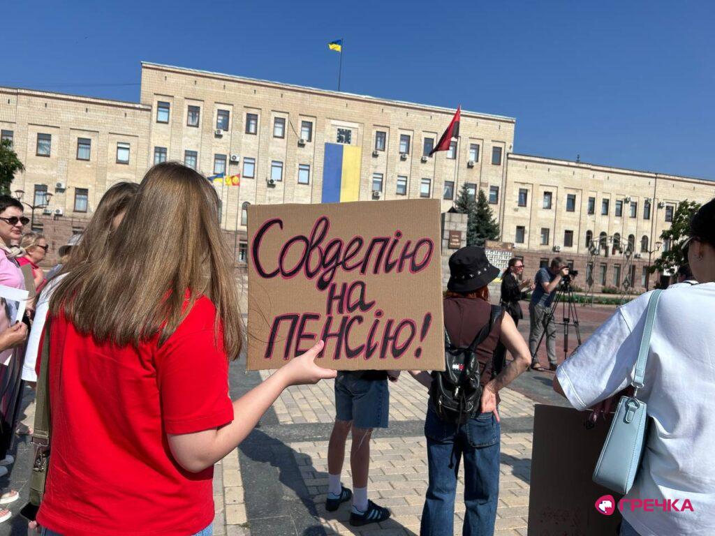 кропивничани на мітингу проти звільнення Федорова