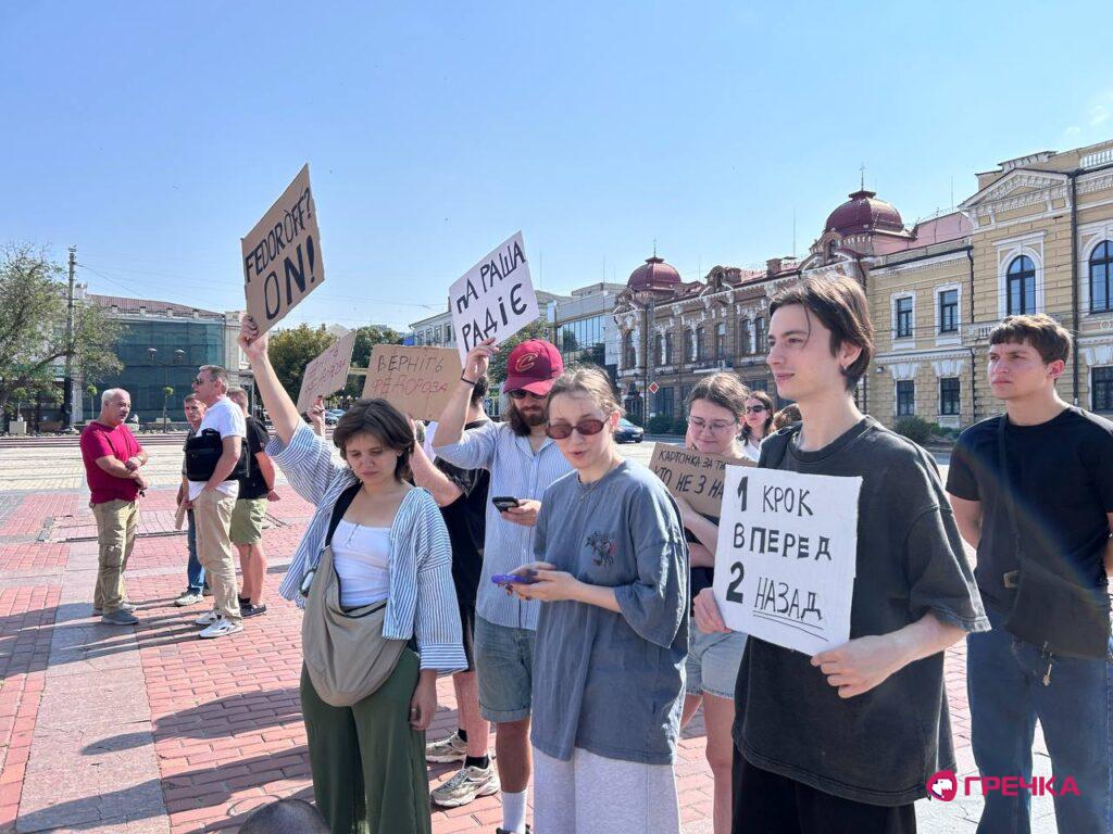 проти відставки Федорова мітинг у Кропивницькому