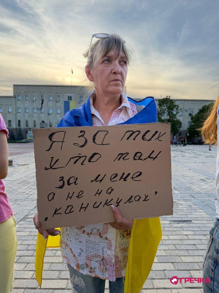 мітинг проти відставки Федорова у Кропивницькому