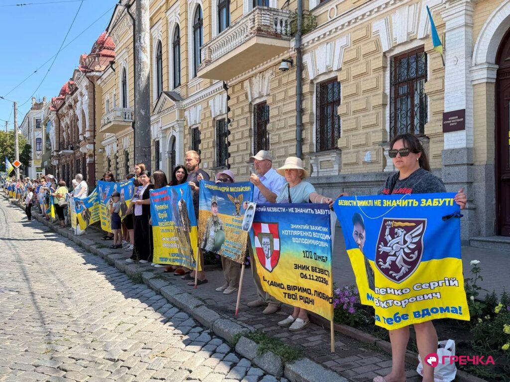 акція вздовж дороги безвісти зниклих Кропивницький