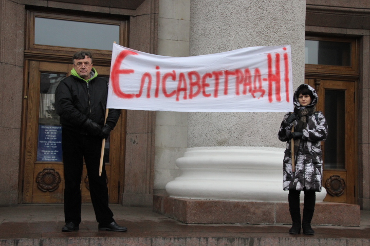 протест із сутичками
