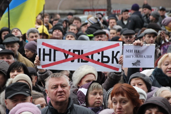 сутички на протесті