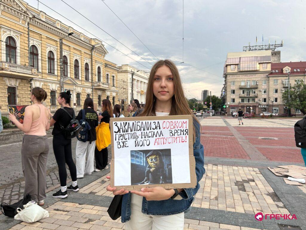 Учасниця мітингу Ірина