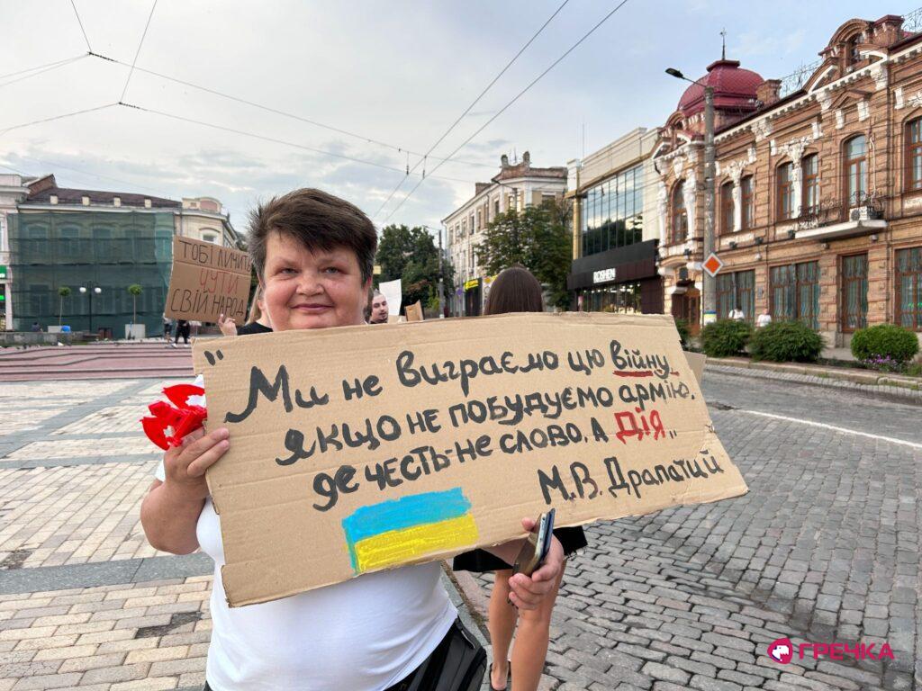 Учасниця мітингу Галина