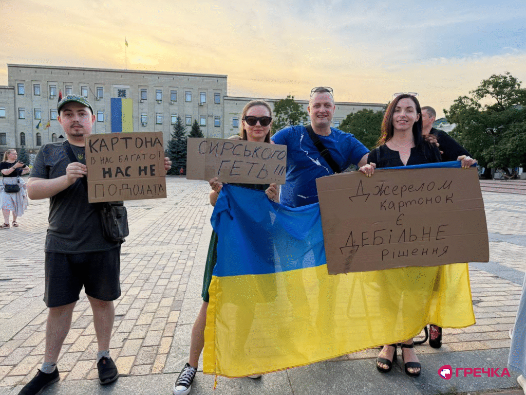 Учасники мітингу протесту проти відставки Федорова
