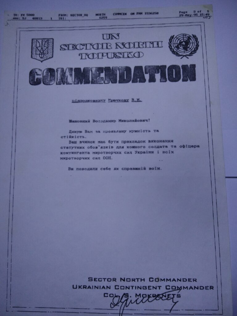 Крючков відзнака ООН миротворець 1