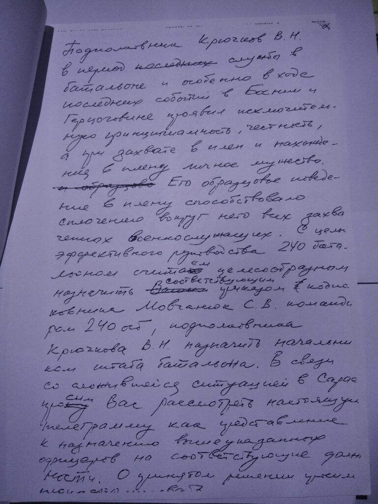 Крючков відзнака ООН миротворець 4