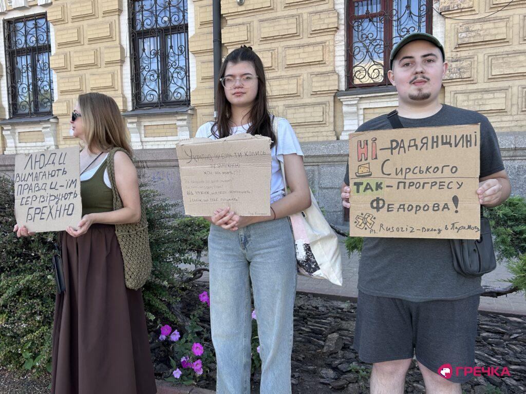 Мітинг 17 липня проти відставки Федорова Кропивницький
